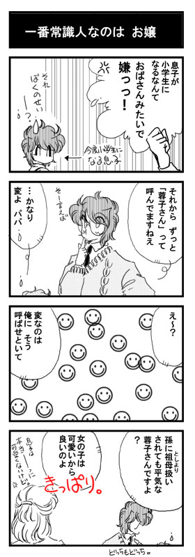 ��ԏ펯�l�Ȃ̂�