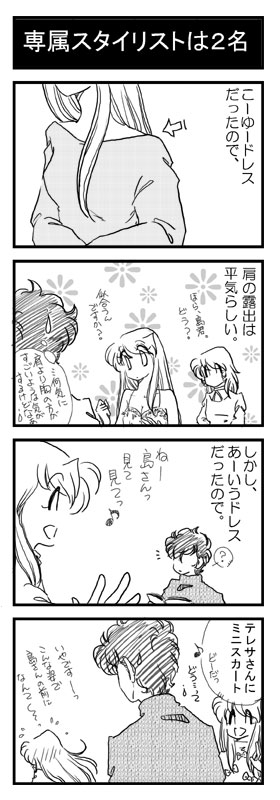 �ꑮ�X�^�C���X�g��2��