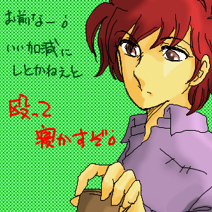 不器用なヒト。