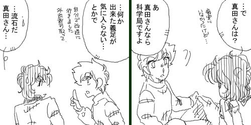 �^�c����́H