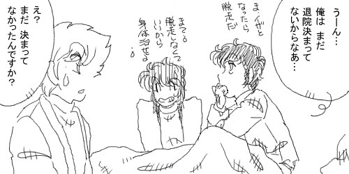 �܂��A���܂��ĂȂ�����Ȃ�