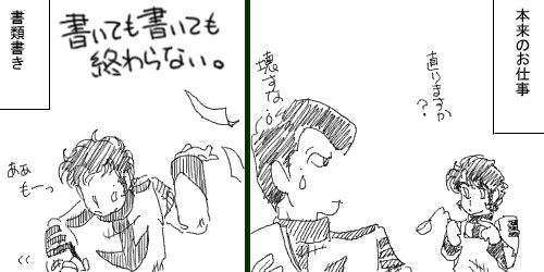 レードルは、幕之内の管轄だ。