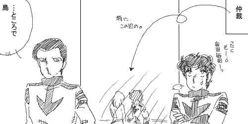 艦長・生活班長、でぇと中。