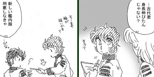 身長伸びたんじゃない?