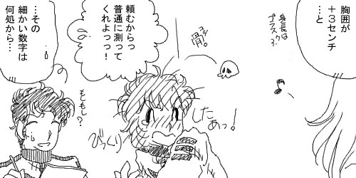 その細かい数字は…