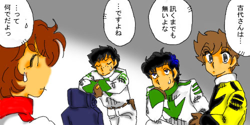 訊くまでも無いよな