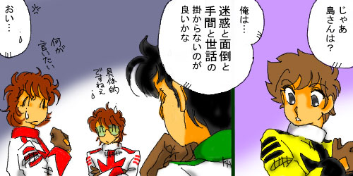 じゃあ、島さんは?